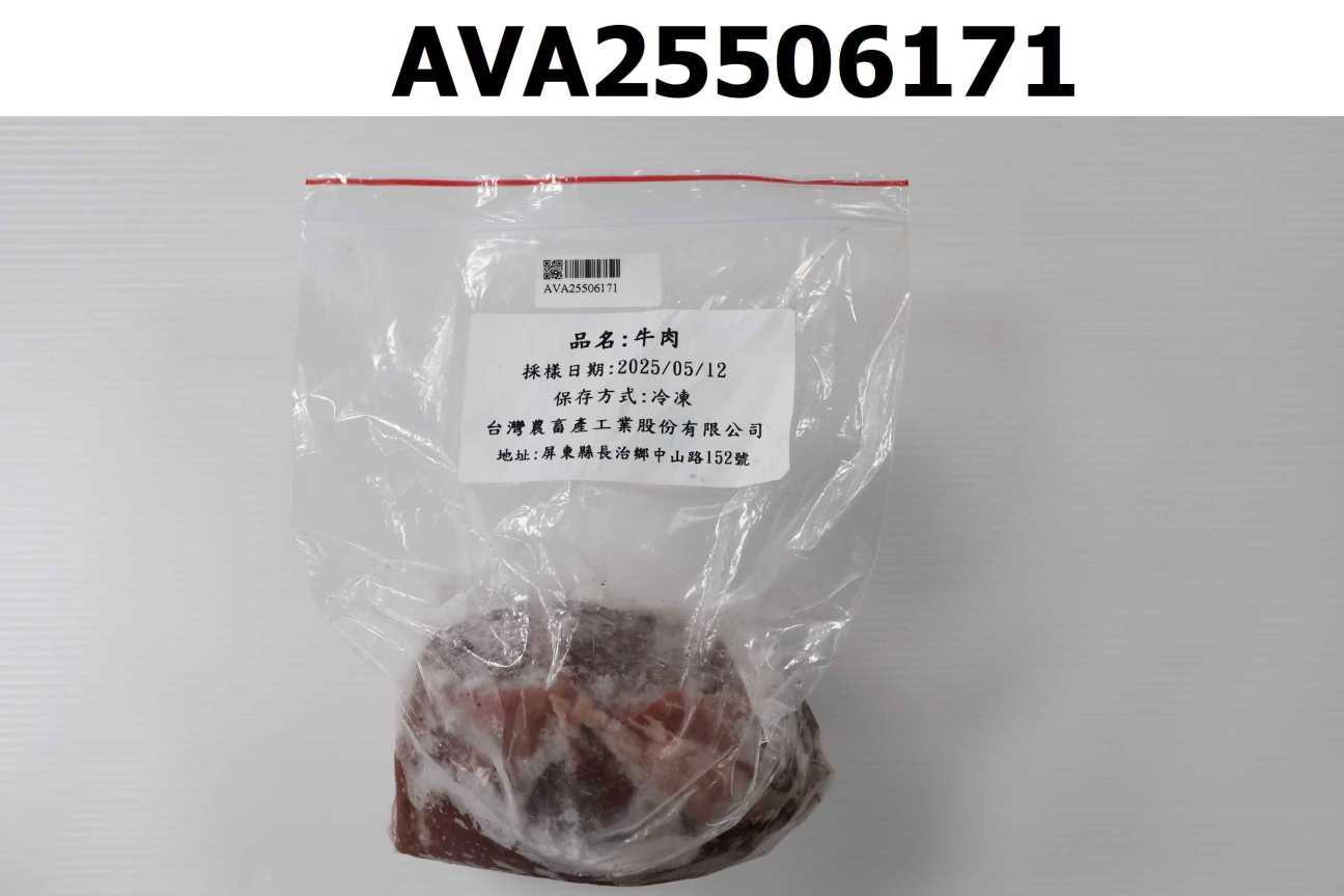 牛肉