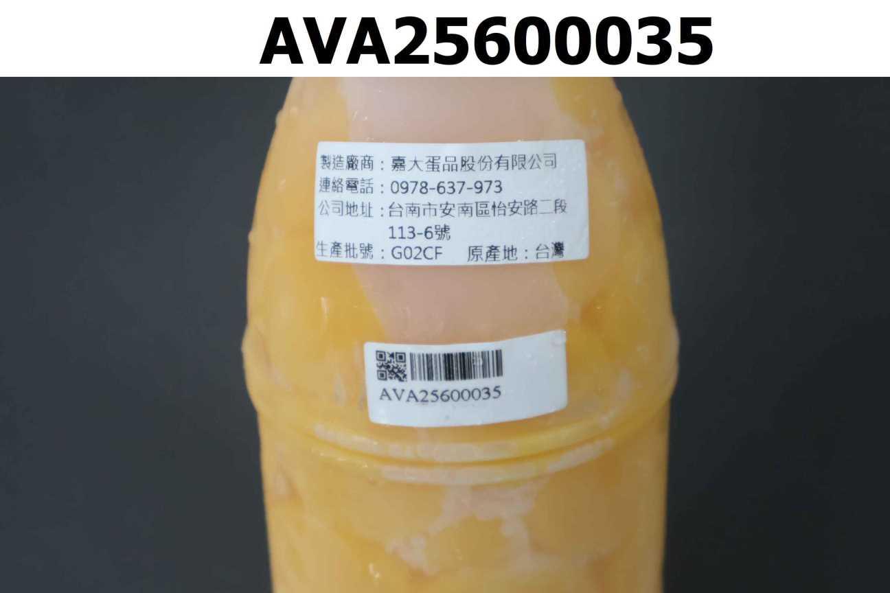未殺菌液蛋黃