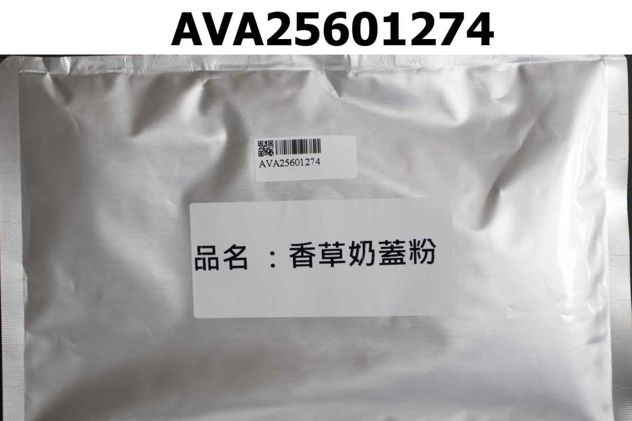 香草奶蓋粉