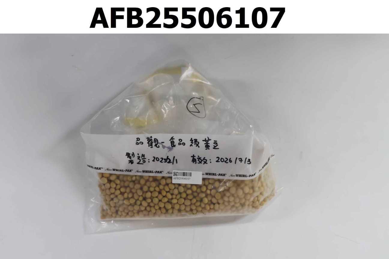 食品級黃豆