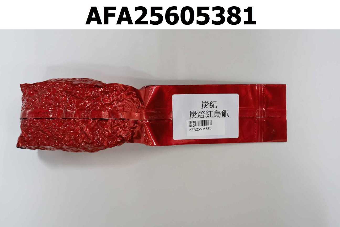 炭紀-炭焙紅烏龍