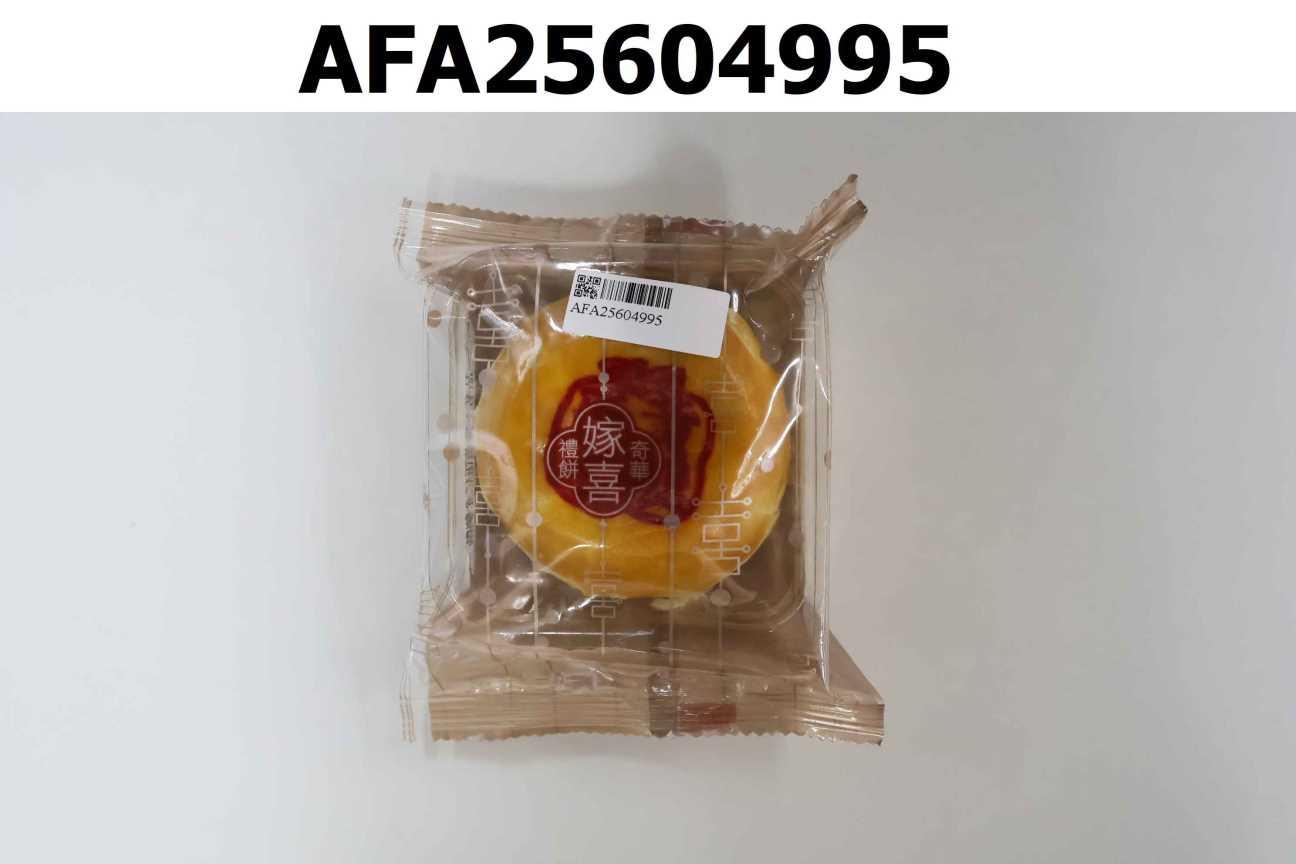 蛋黃伍仁金腿酥