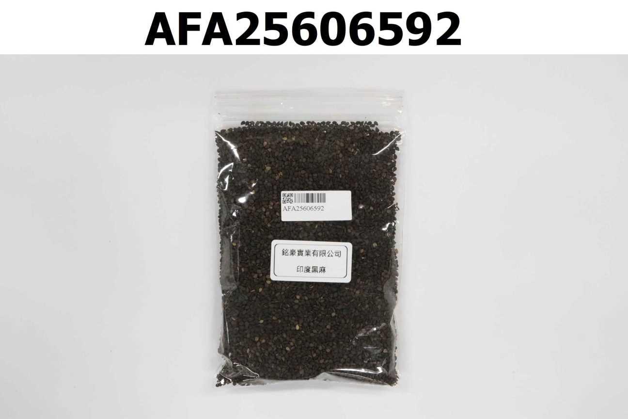 印度黑麻