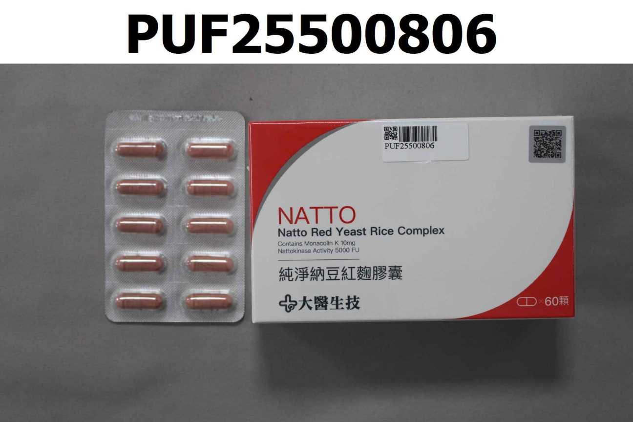 純淨納豆紅麴膠囊