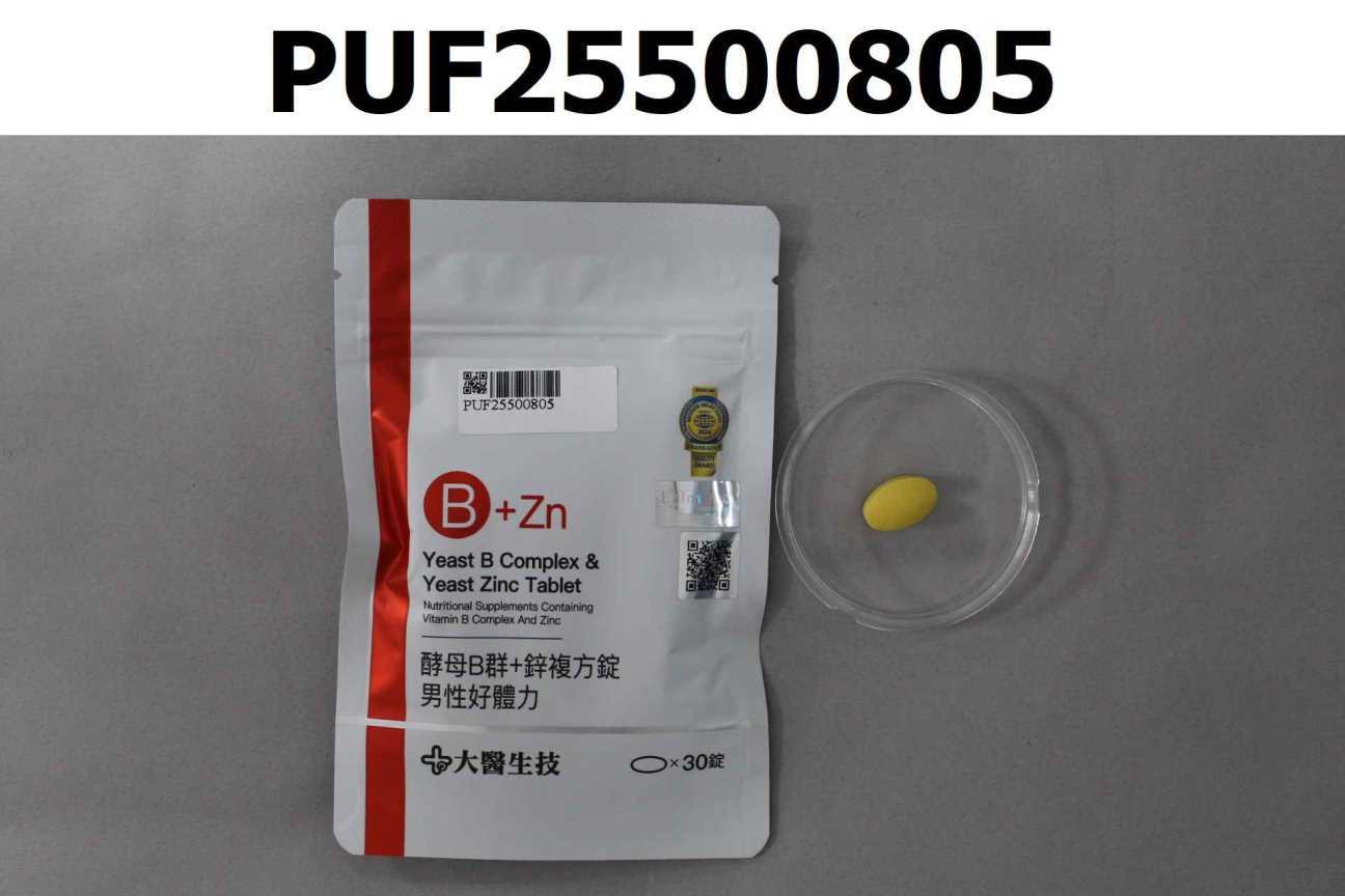 酵母B群+鋅複方錠