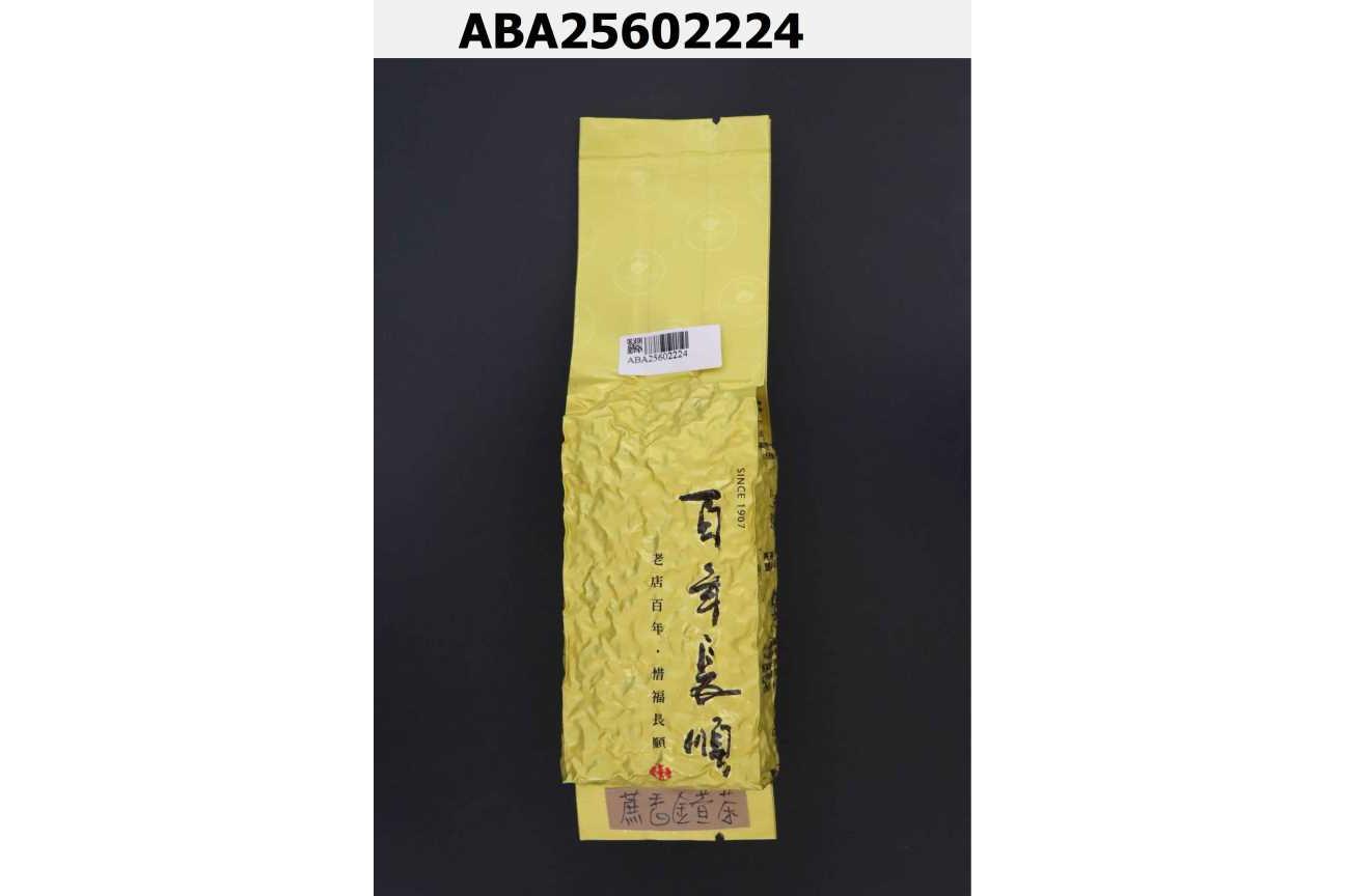 蔗香金萱茶