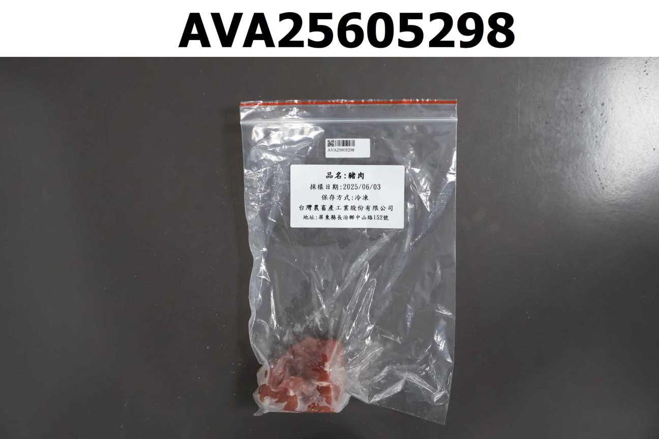 豬肉