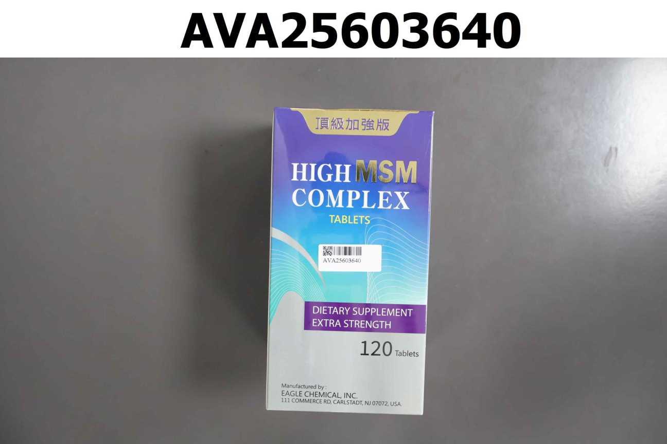 頂級MSM鈣補力錠