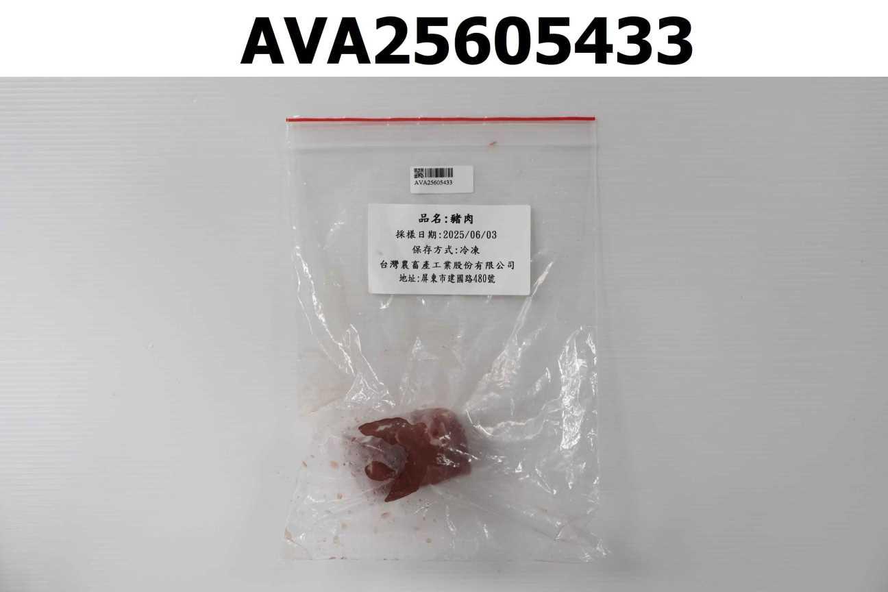 豬肉
