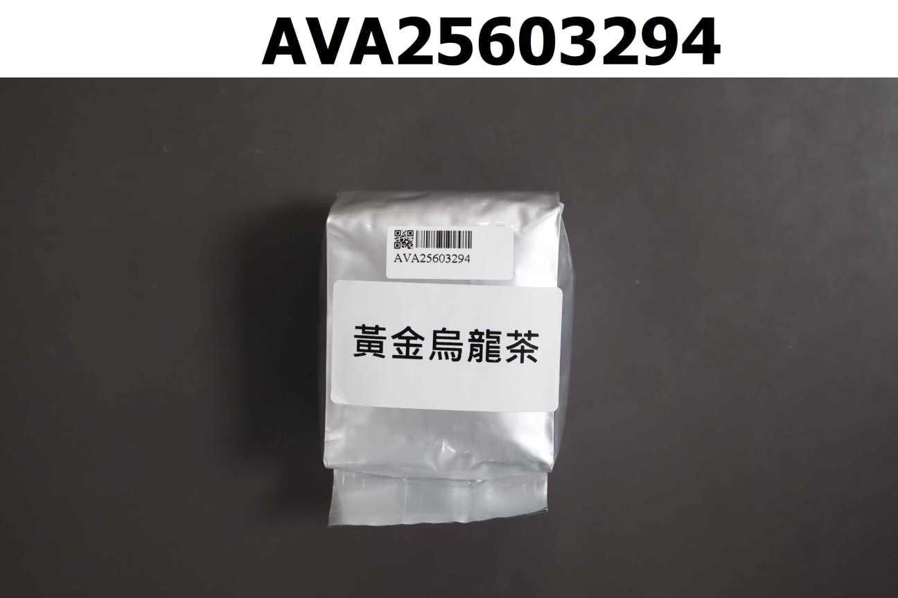 黃金烏龍茶