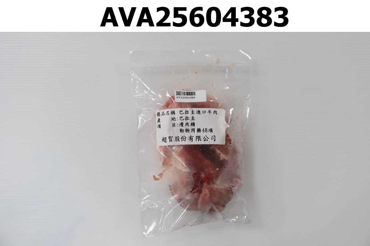 巴拉圭進口牛肉