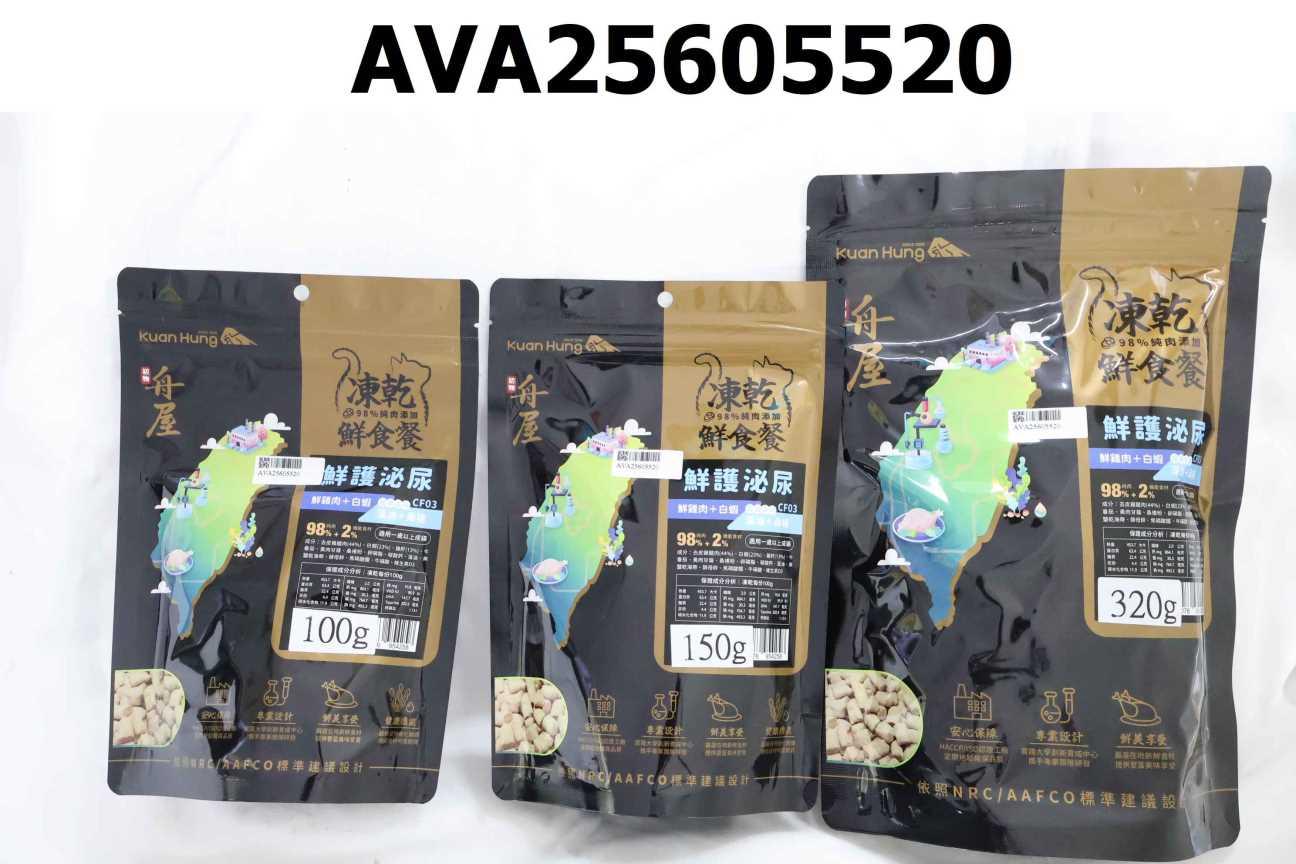 舟屋凍乾鮮食餐鮮護泌尿