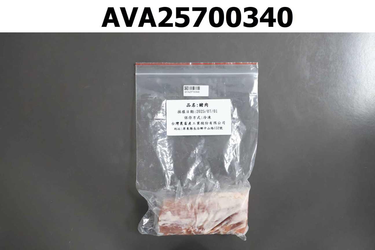 豬肉