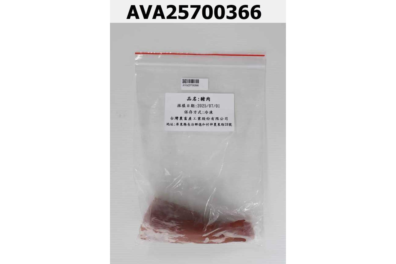 豬肉