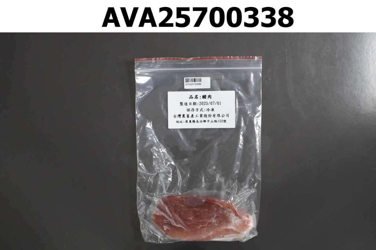 豬肉