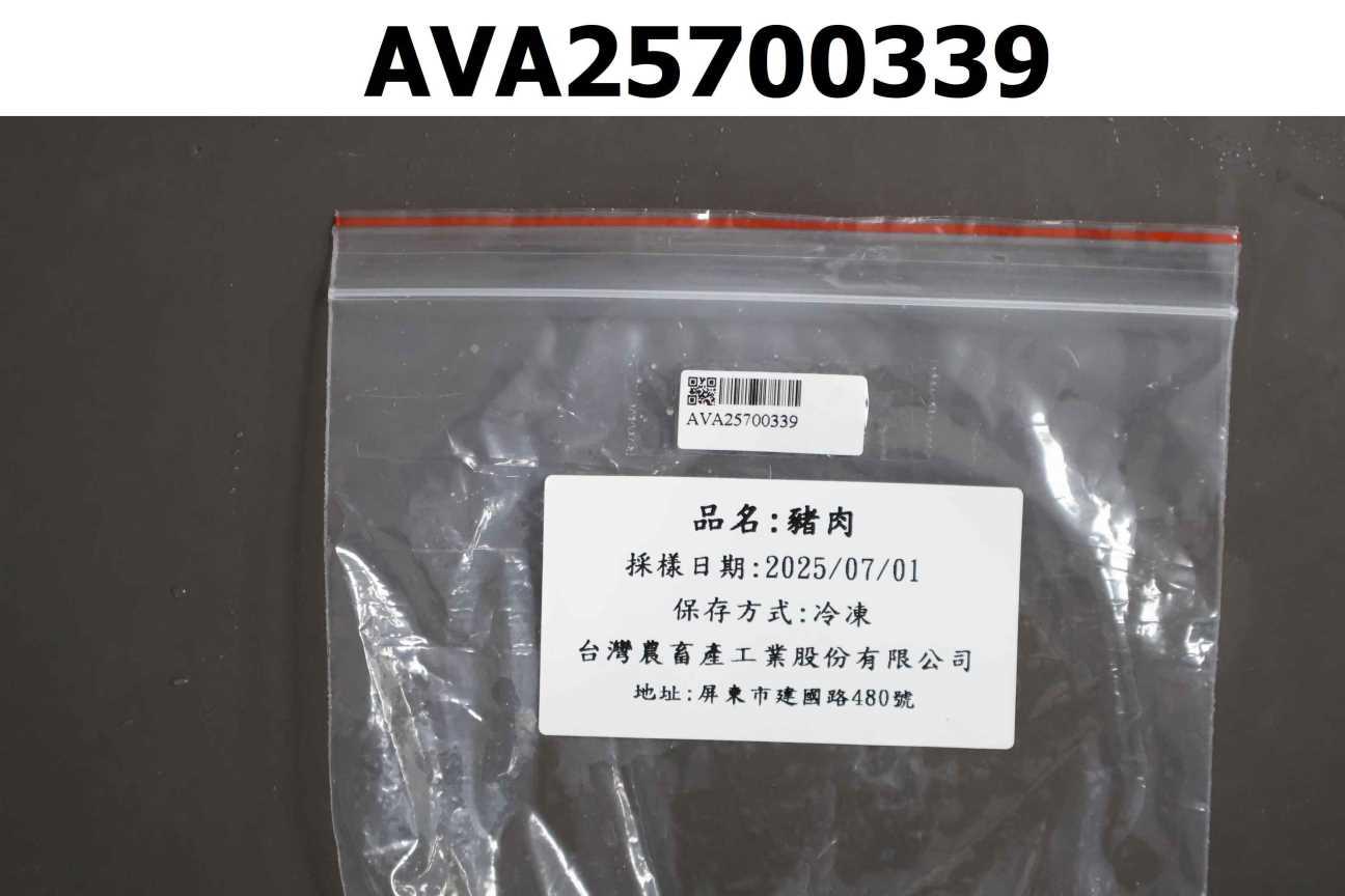 豬肉