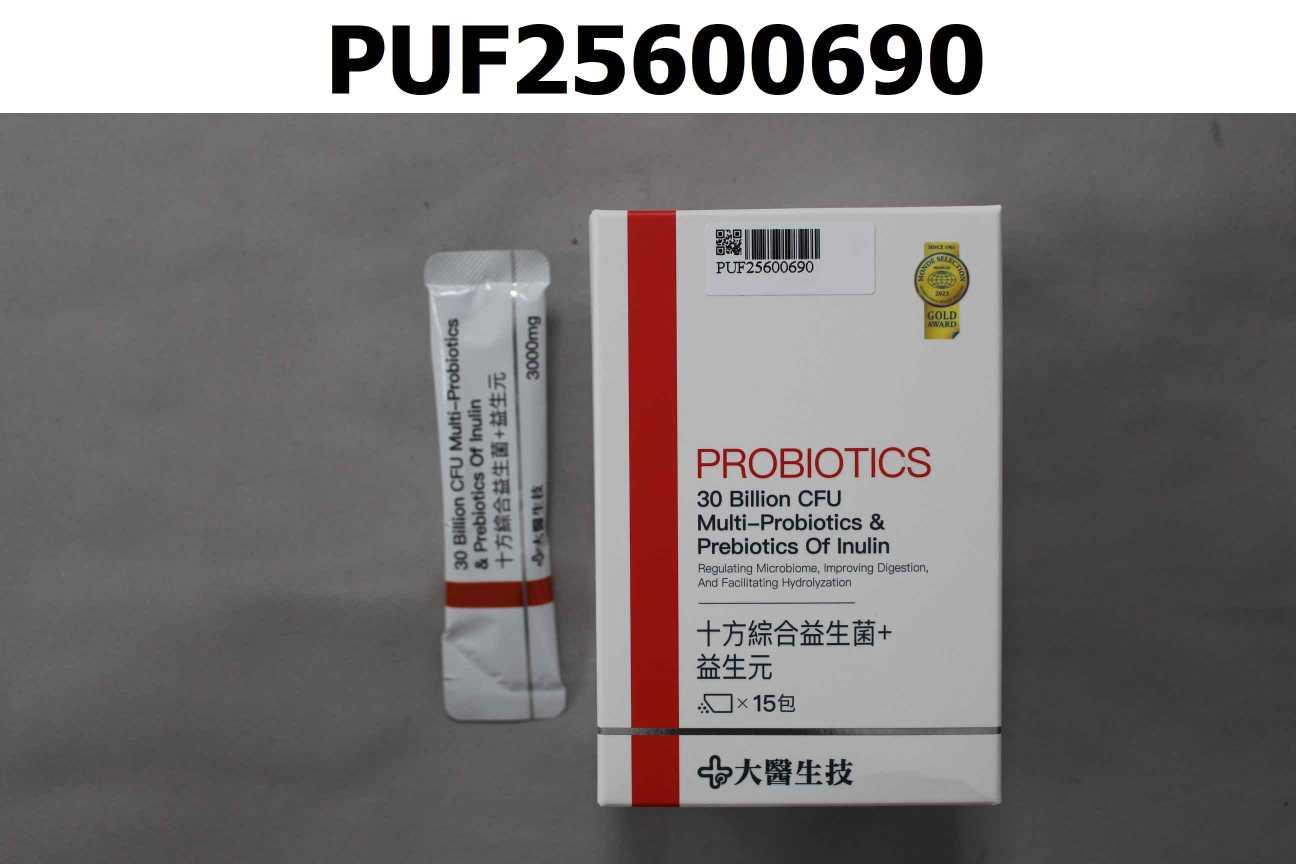 十方綜合益生菌+益生元
