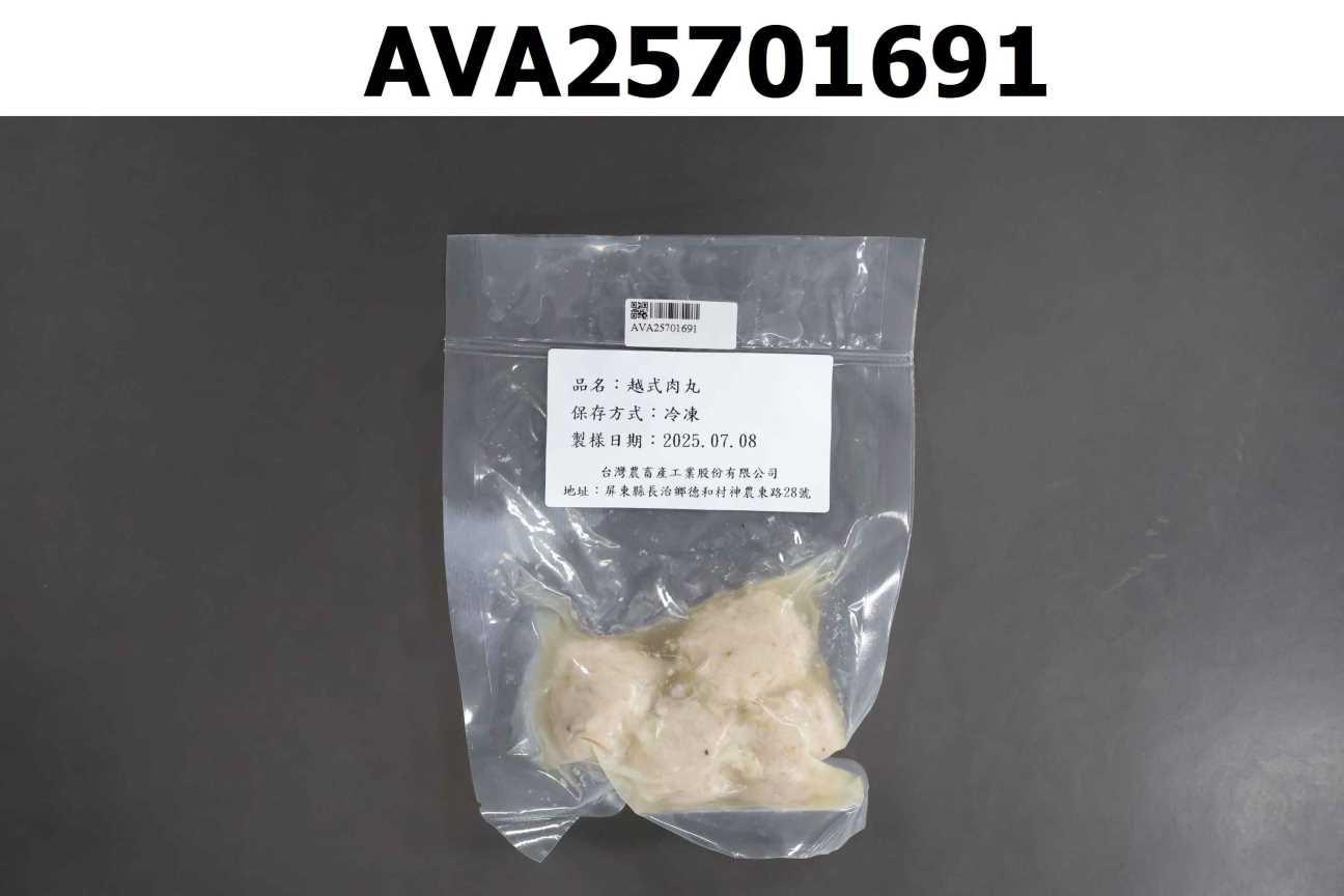 越式肉丸