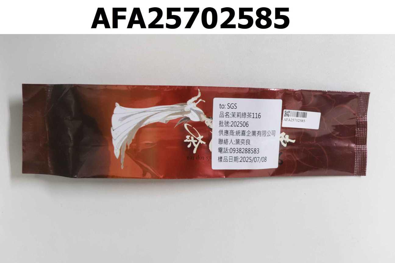茉莉綠茶116