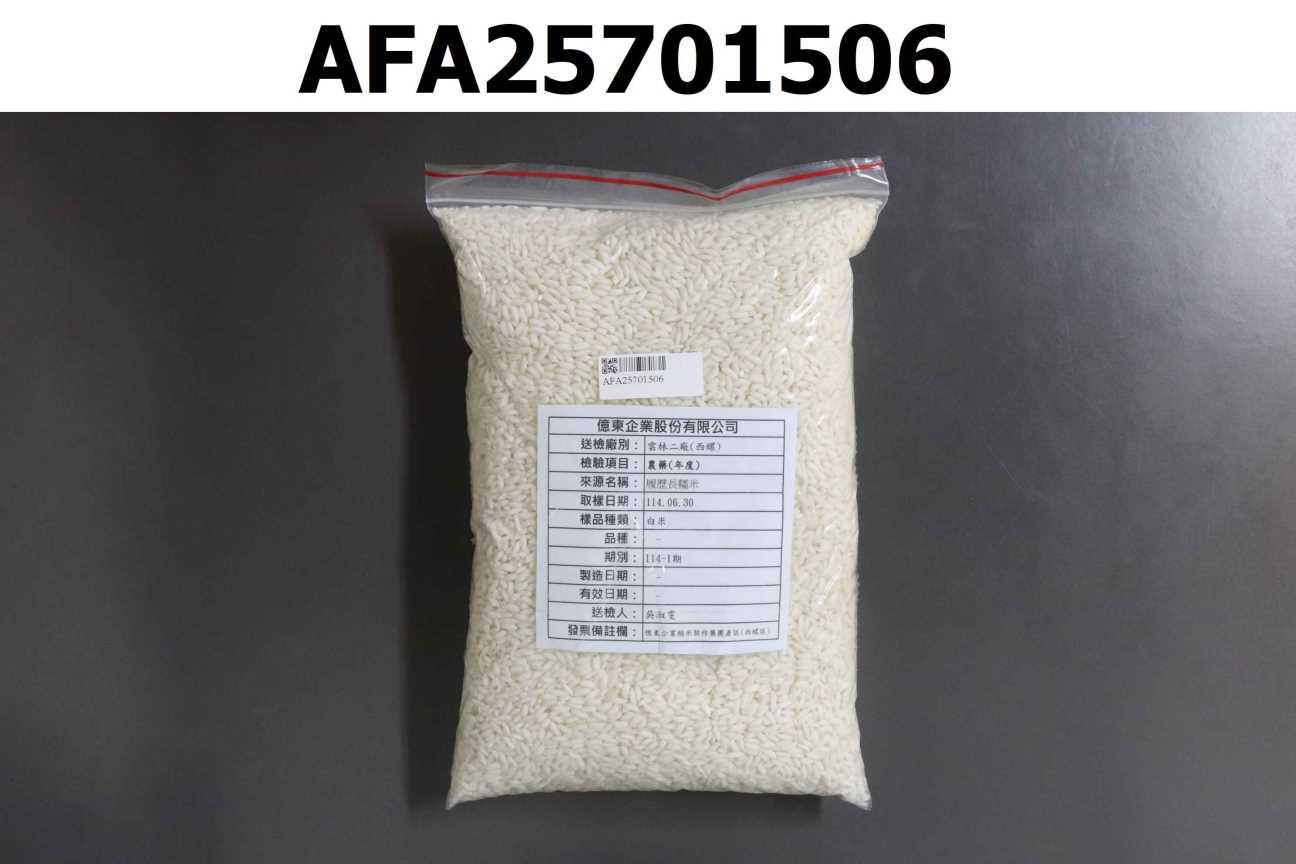 114-1履歷長糯米