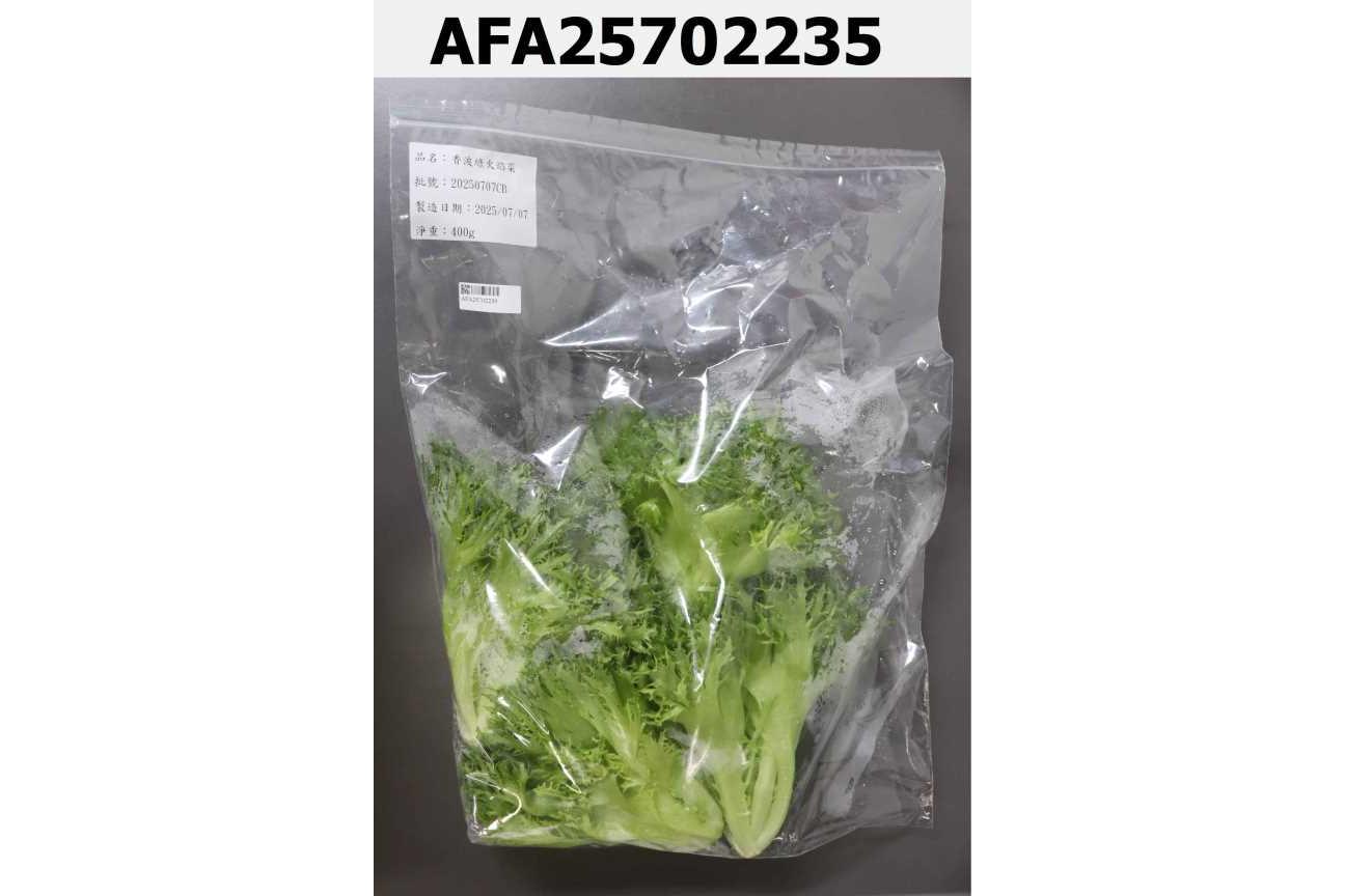 香波綠火焰菜