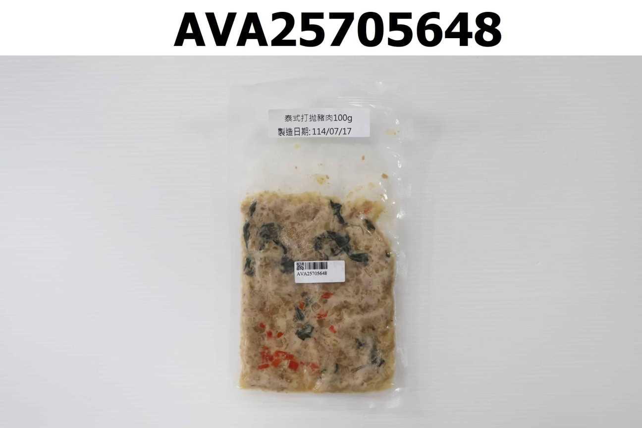 泰打拋豬花椰輕享米