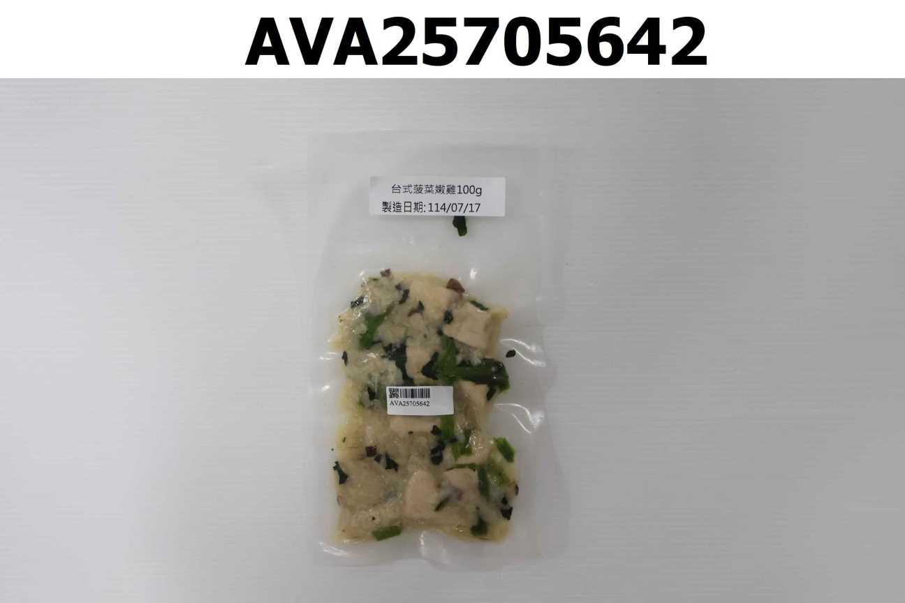 嫩雞菠菜花椰輕享米