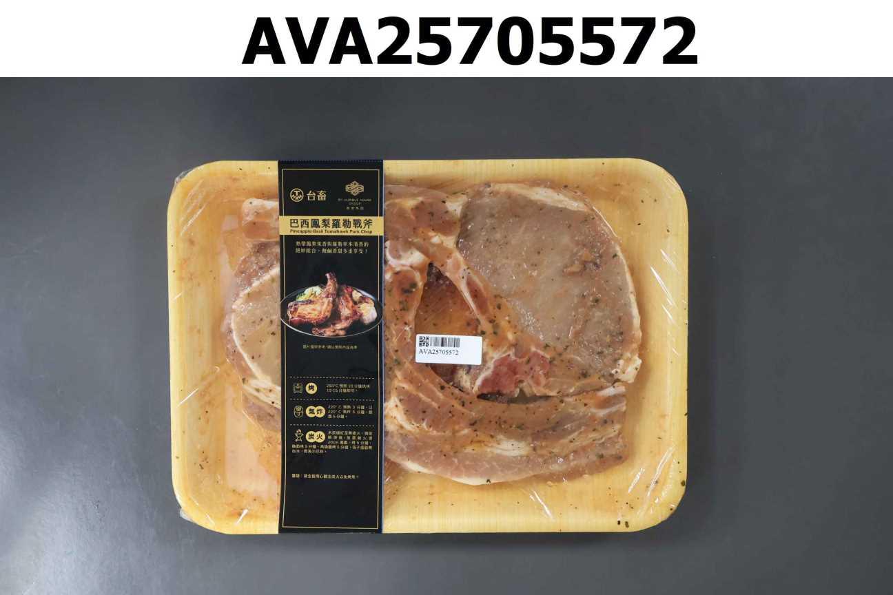 巴西鳳梨羅勒戰斧