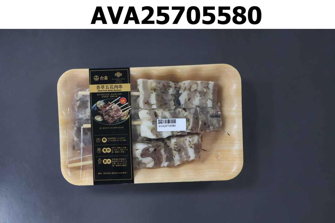 香草五花肉串