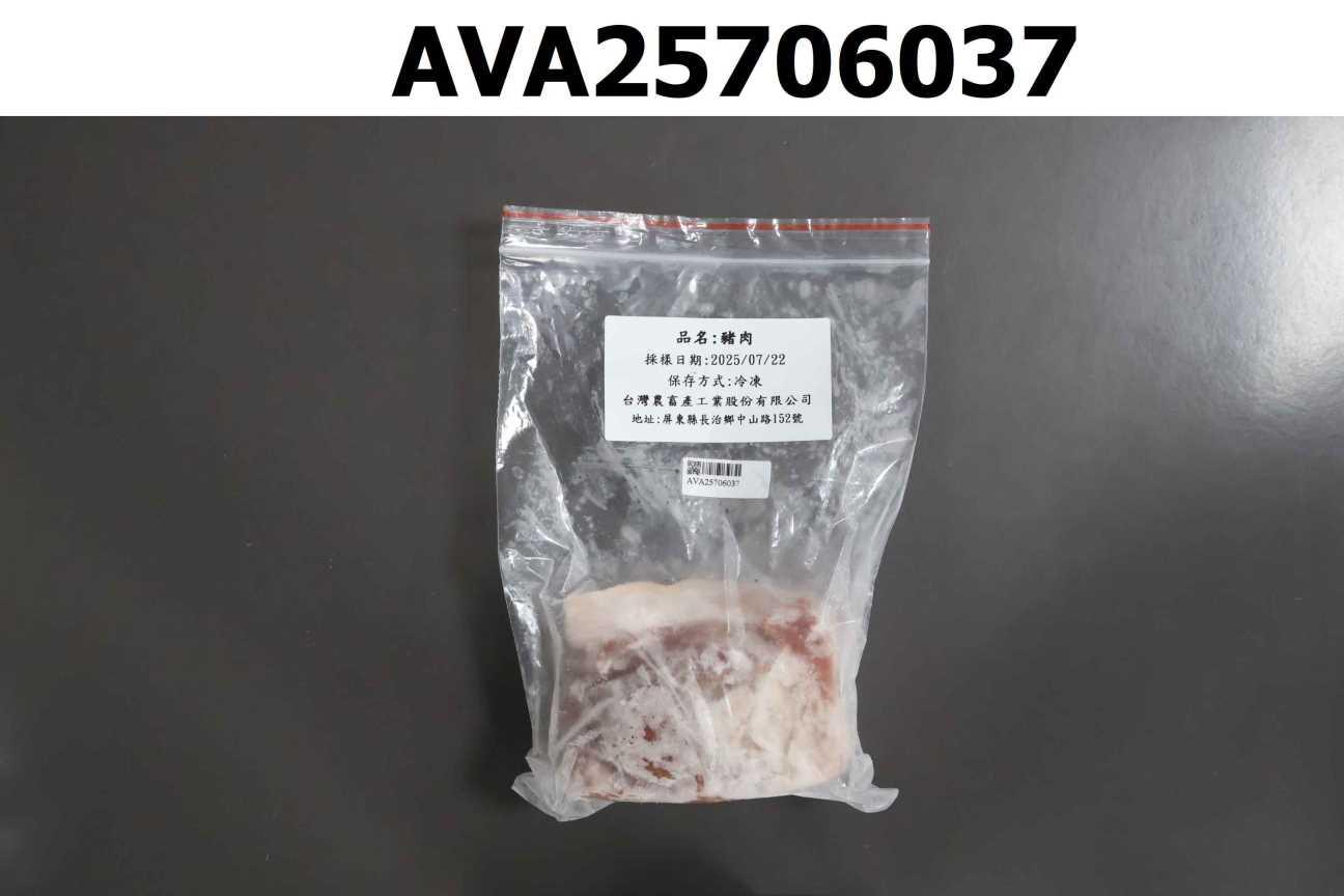 豬肉