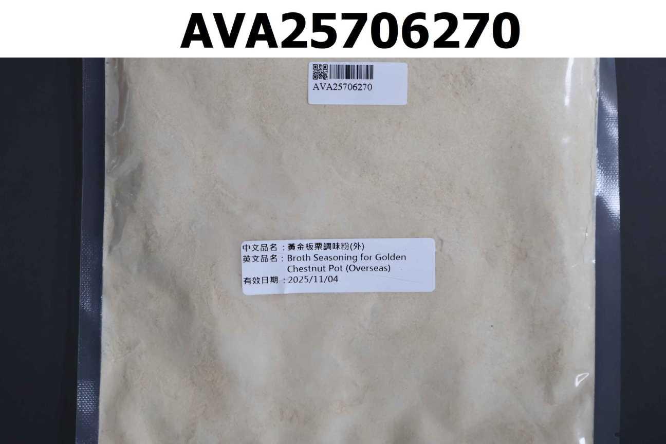 黃金板栗調味粉(外)