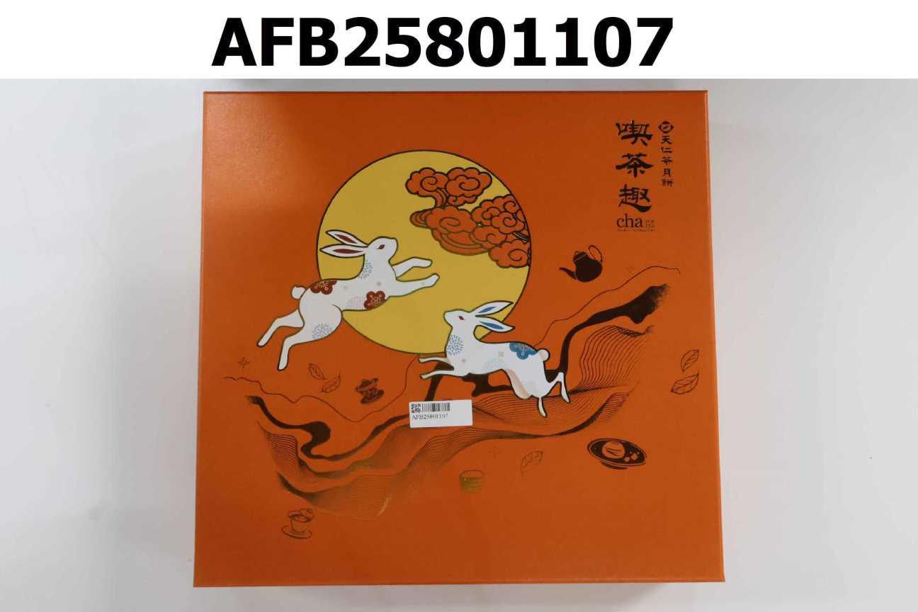 喫茶趣-綠茶夏威夷豆