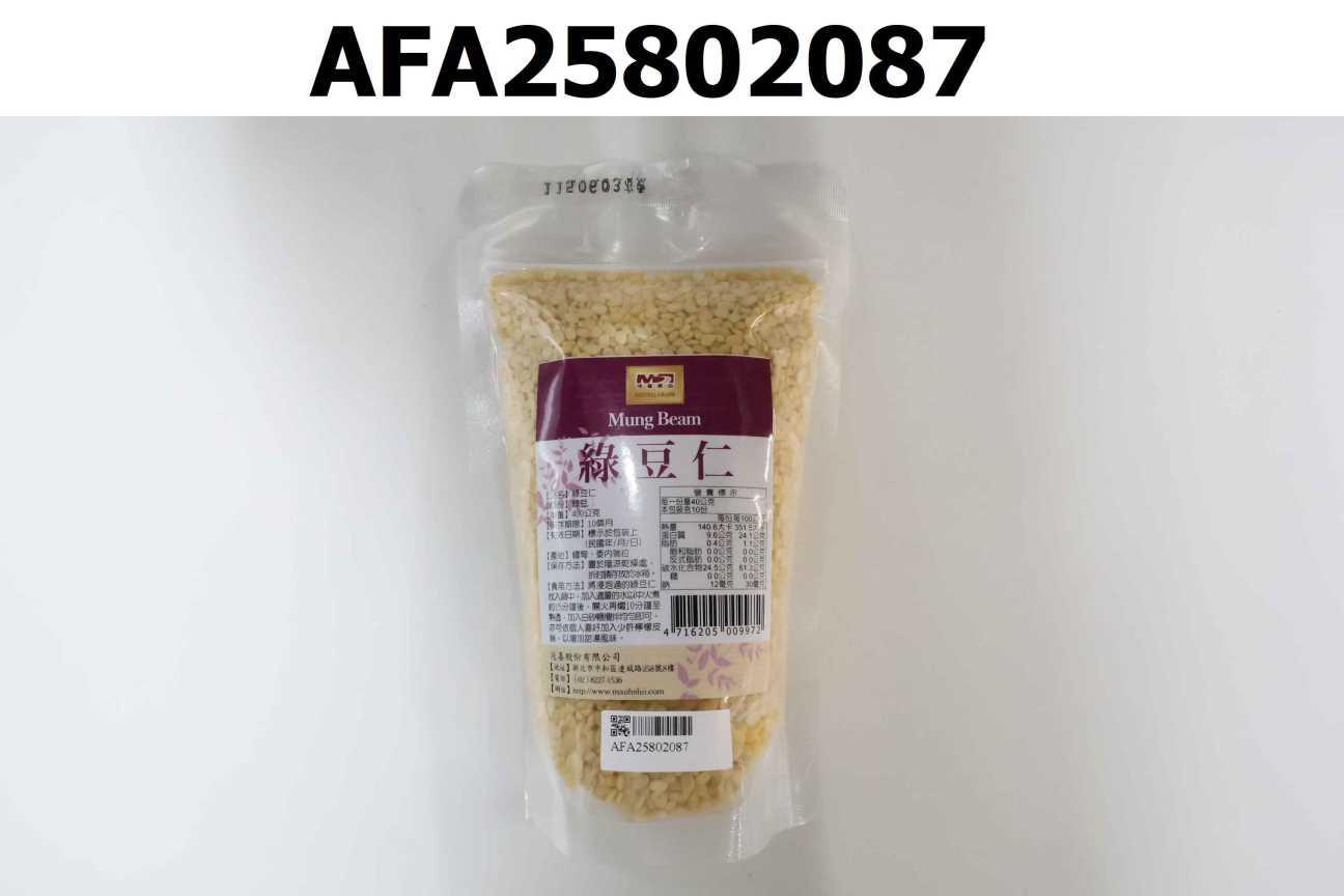 綠豆仁