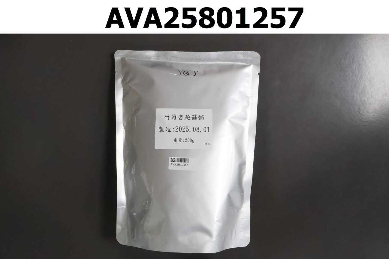 竹筍杏鮑菇粥