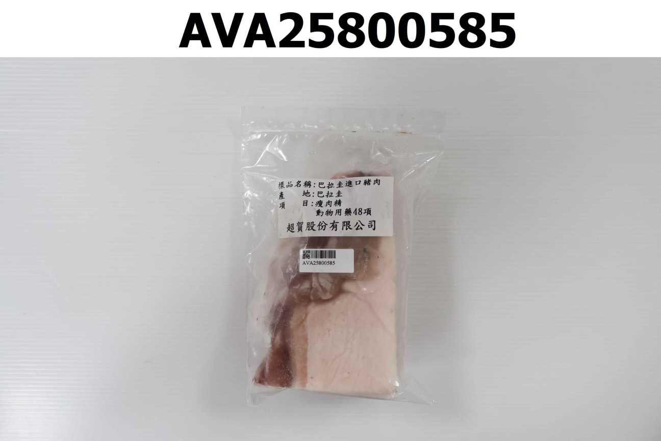 巴拉圭進口豬肉