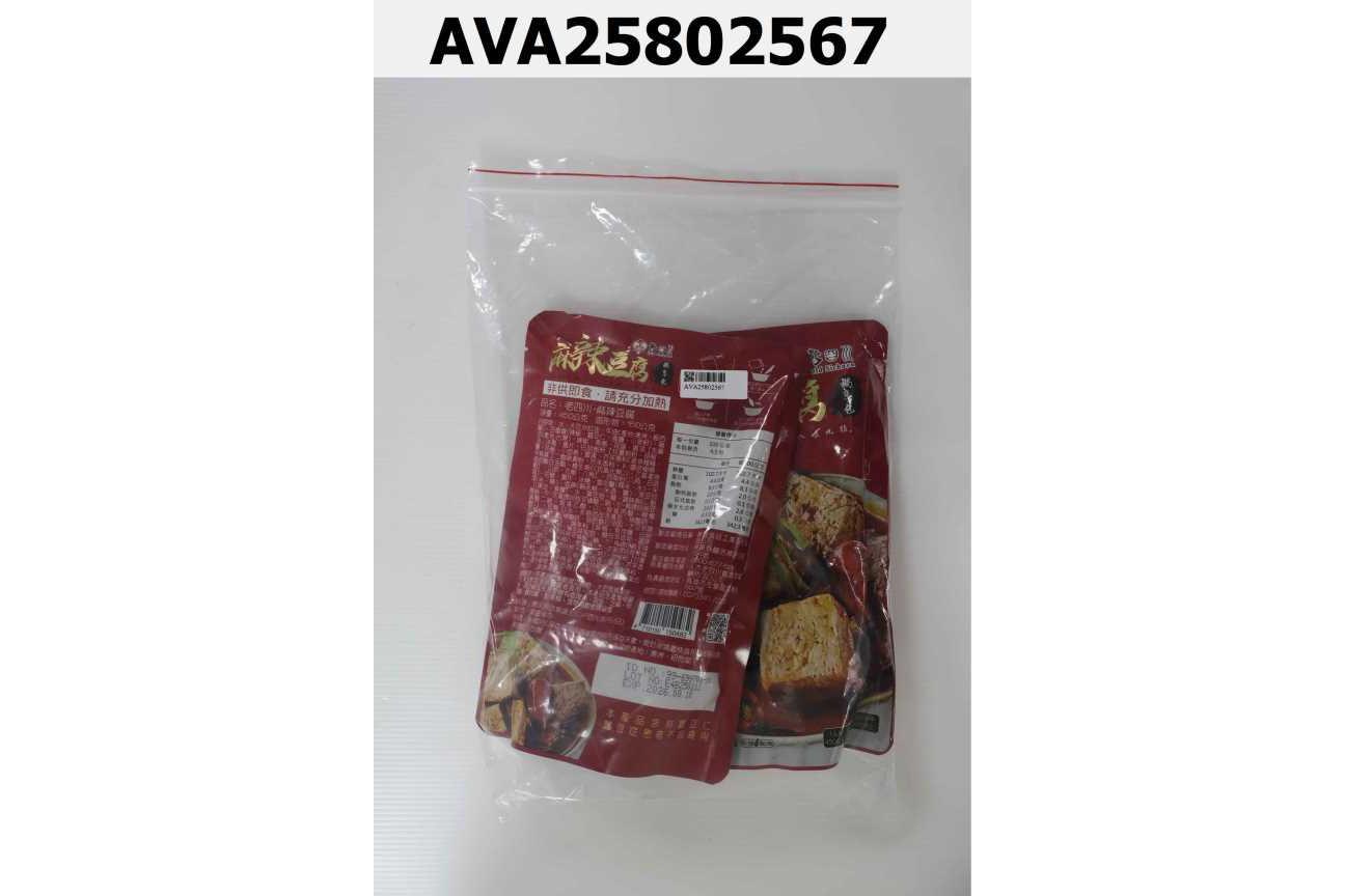 麻辣豆腐