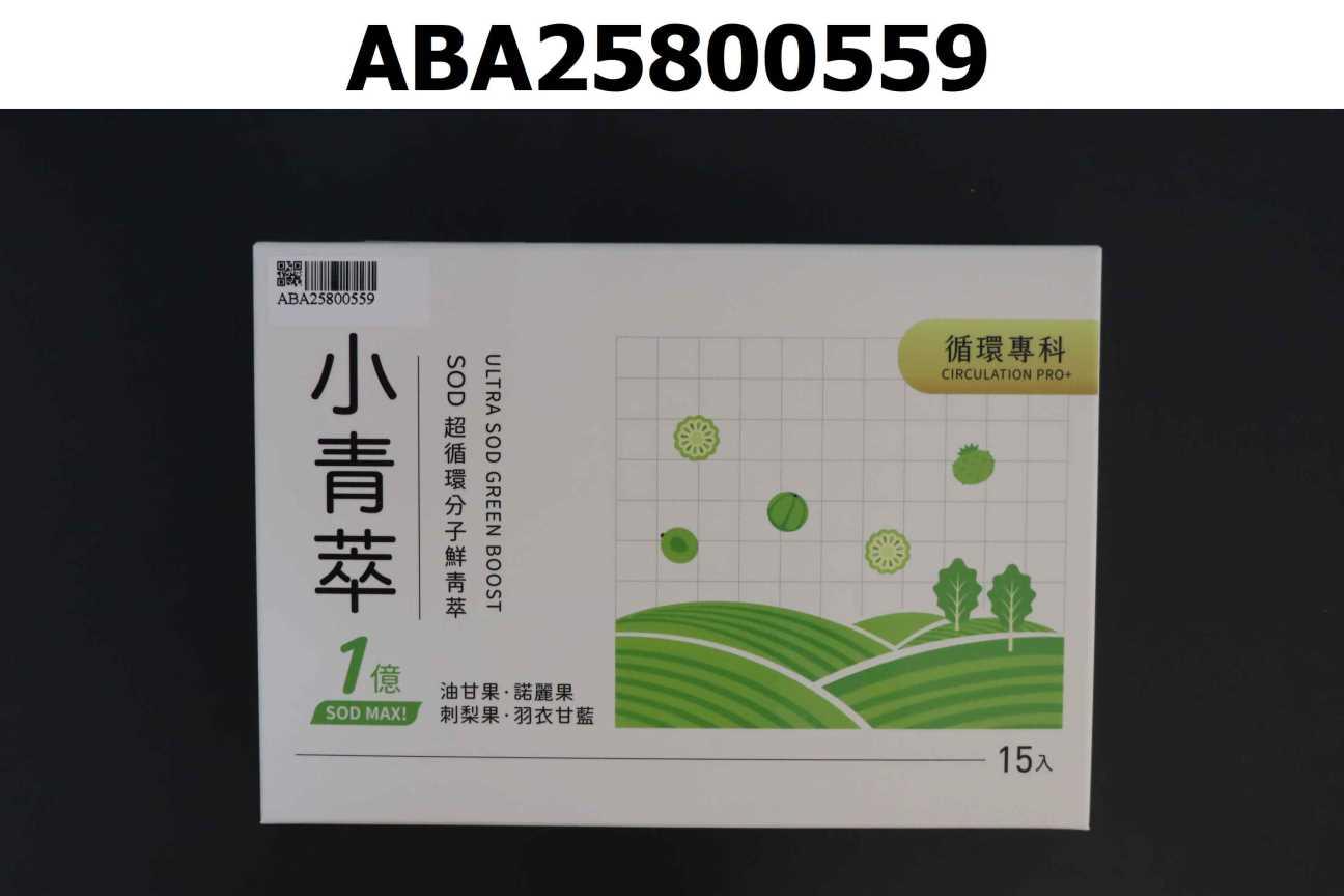 小青萃SOD超循環分子鮮青萃