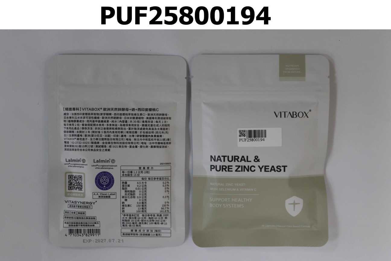 【精進專科】VITABOX® 歐洲天然鋅酵母+硒+西印度櫻桃C