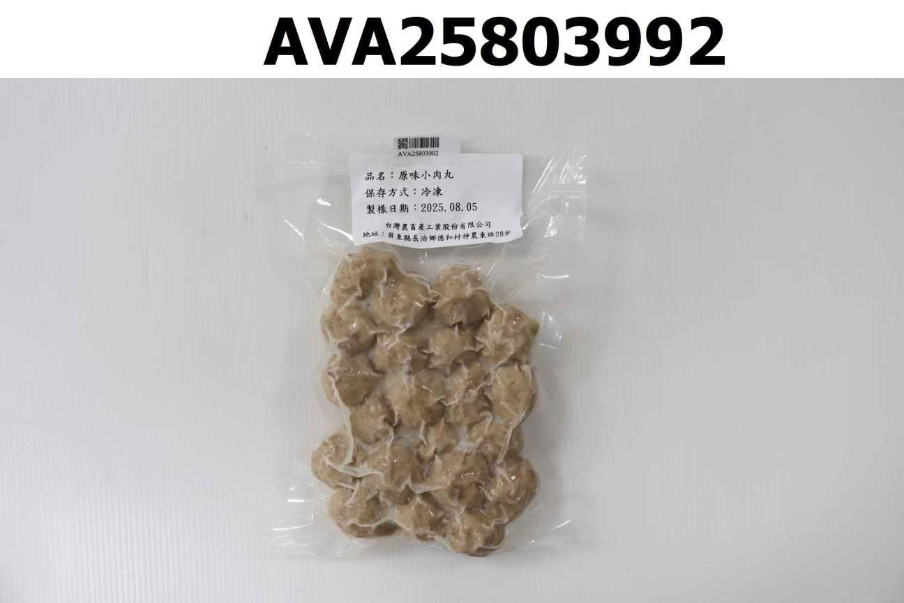 原味小肉丸