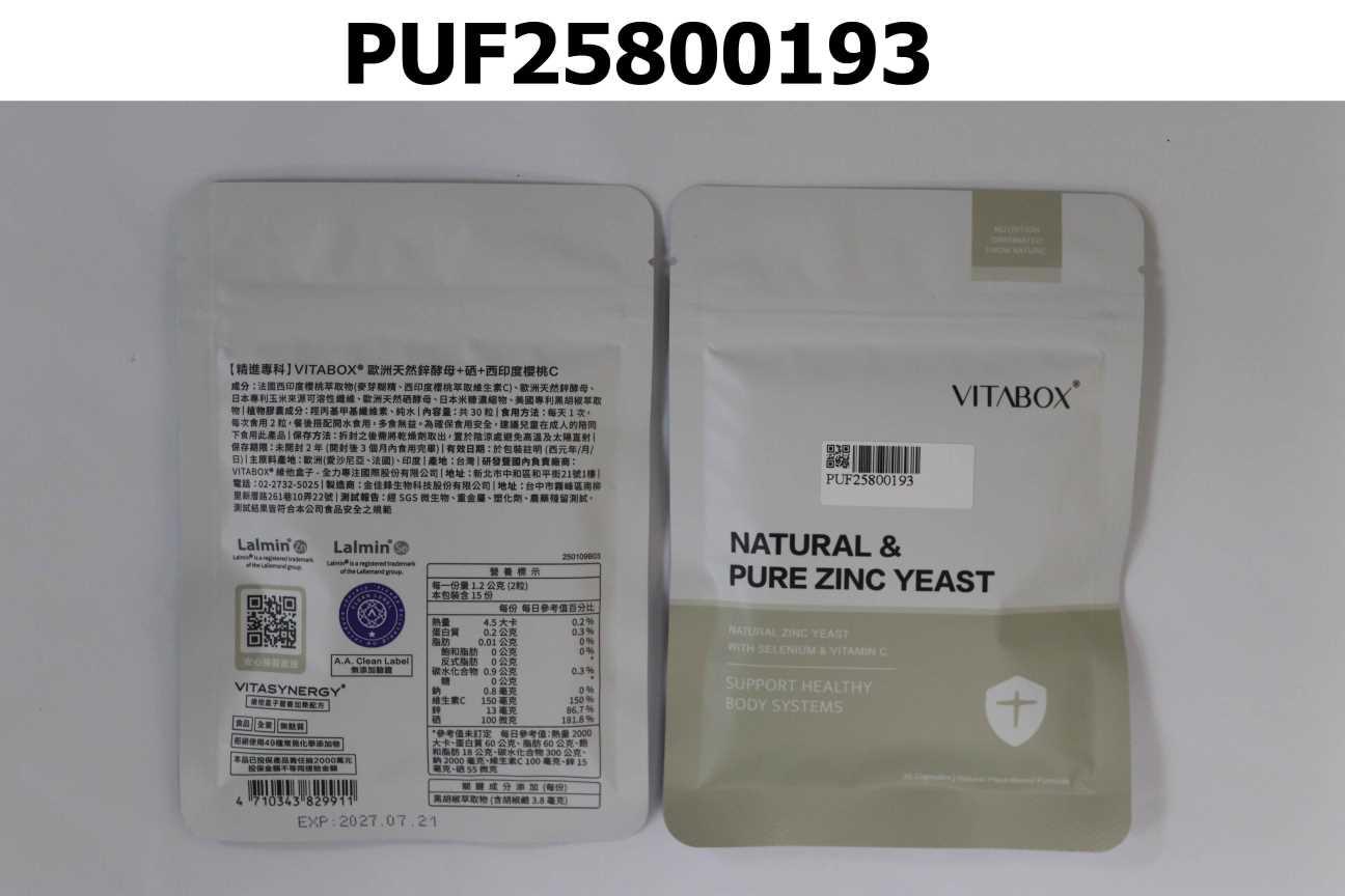 【精進專科】VITABOX® 歐洲天然鋅酵母+硒+西印度櫻桃C