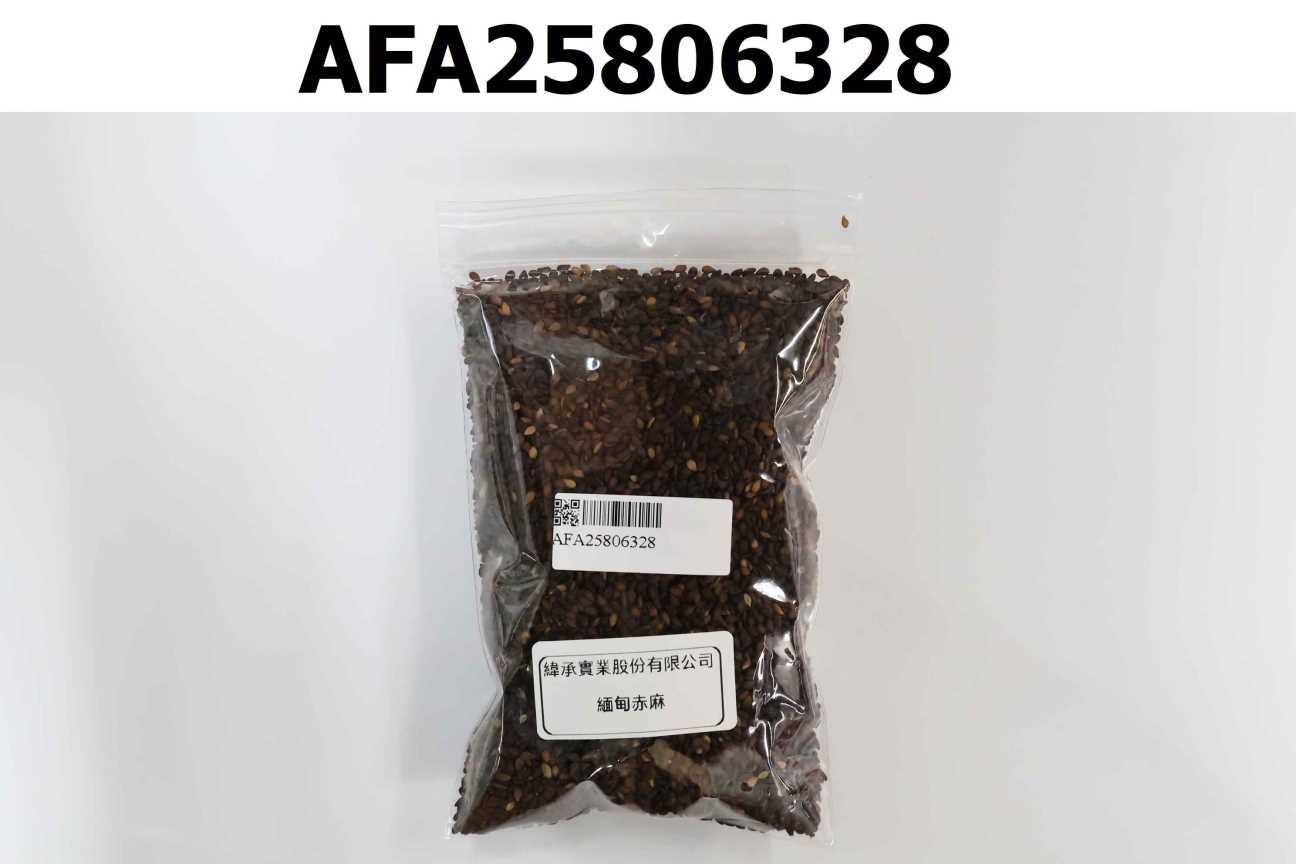 緬甸赤麻
