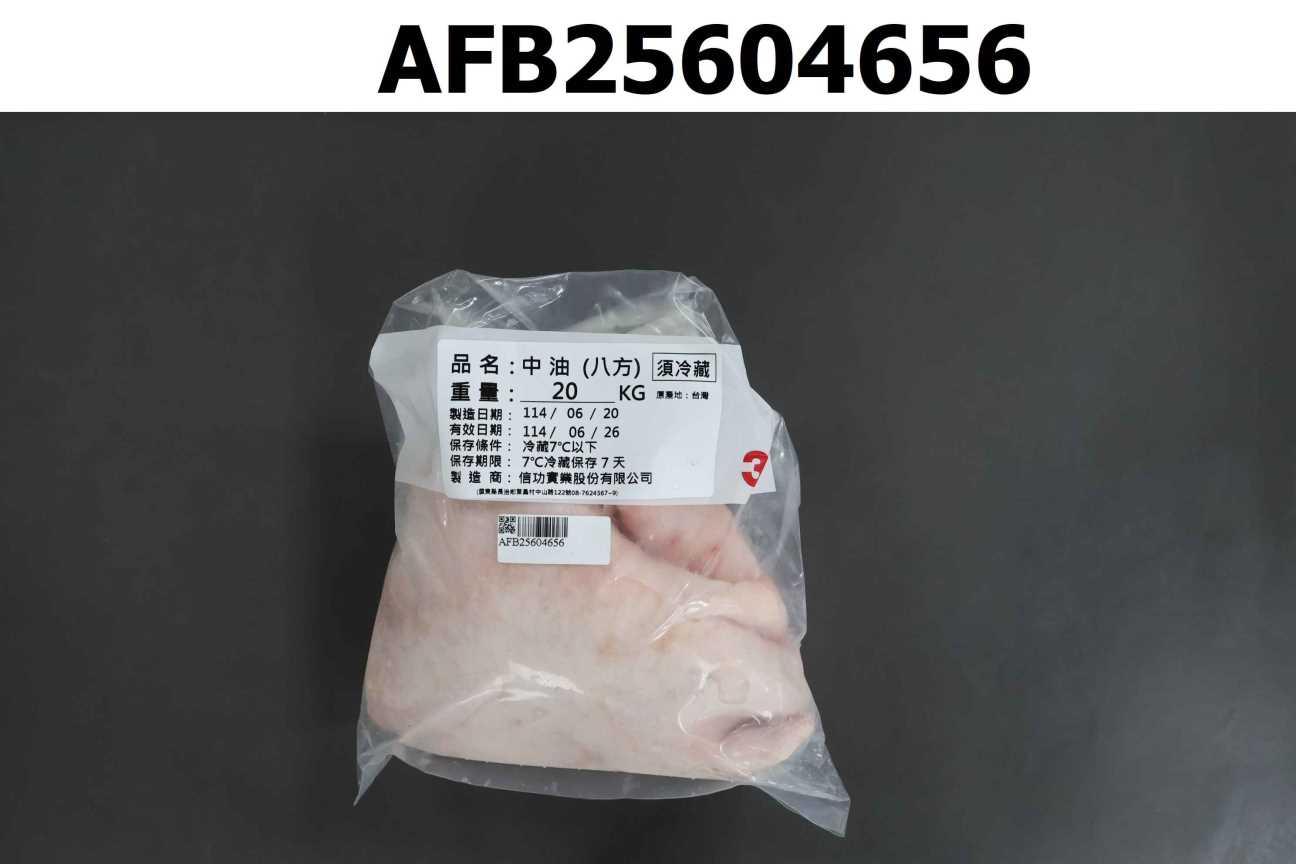 豬油