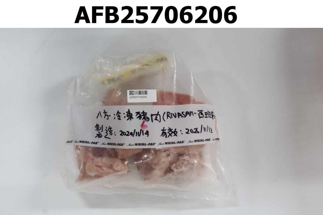 冷凍豬肉(RIVASAM-西班牙)