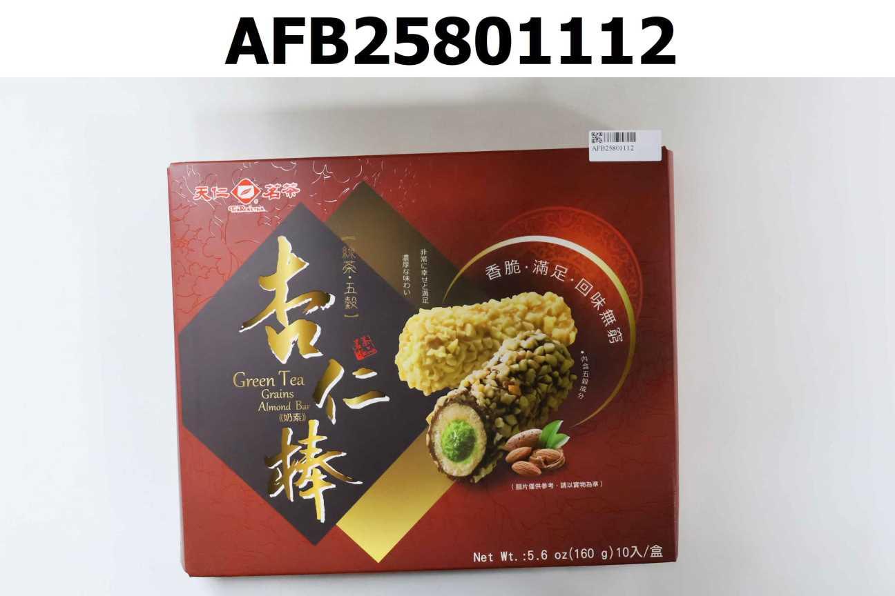 綠茶五穀杏仁棒-黑巧克力