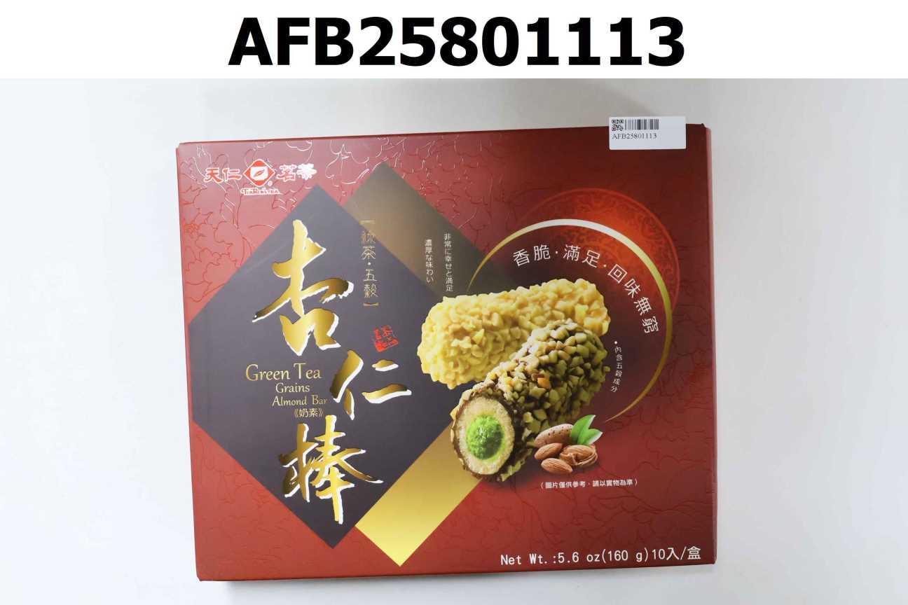 綠茶五穀杏仁棒-白巧克力