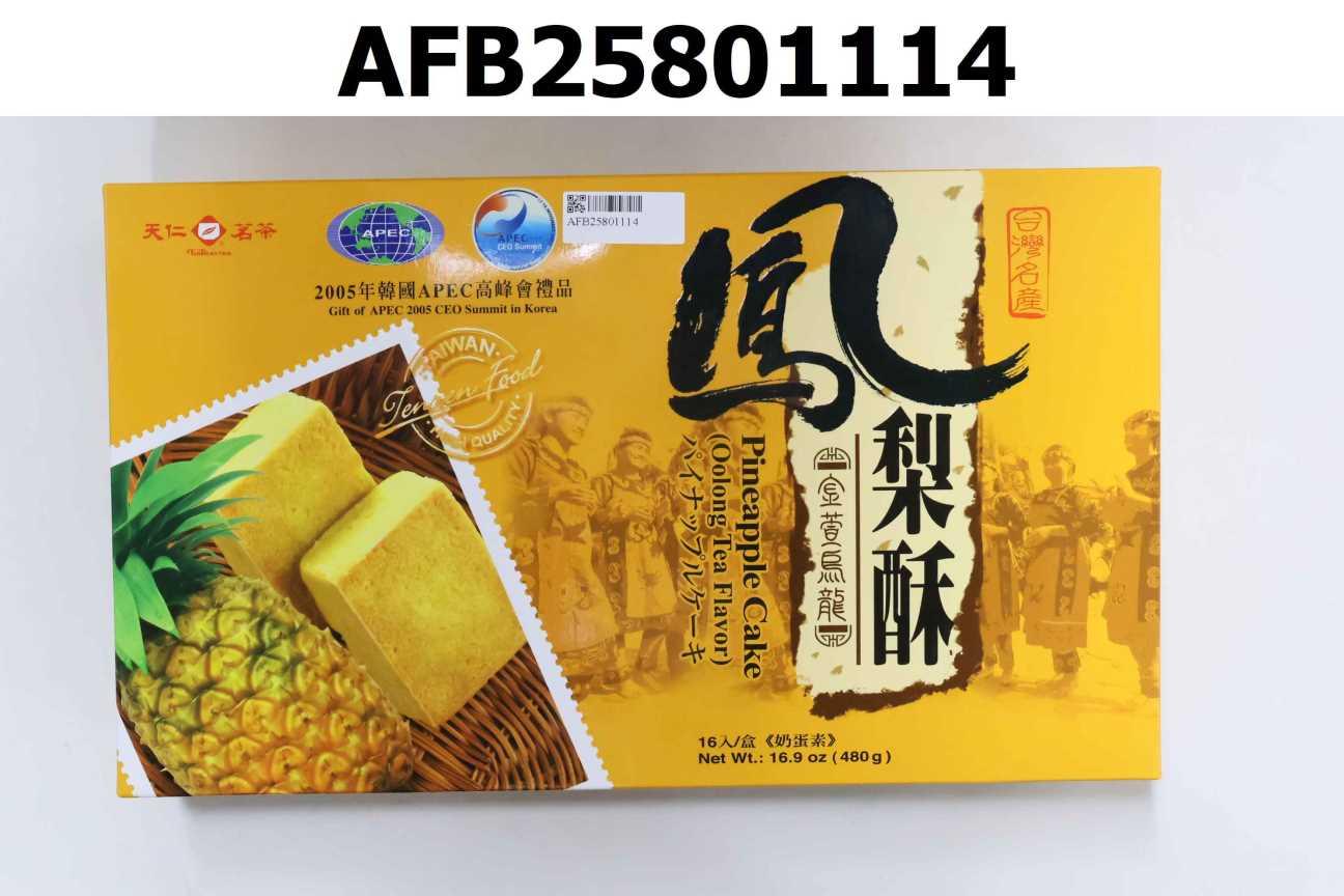 金萱烏龍鳳梨酥