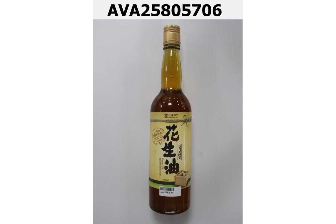 100%純質花生油