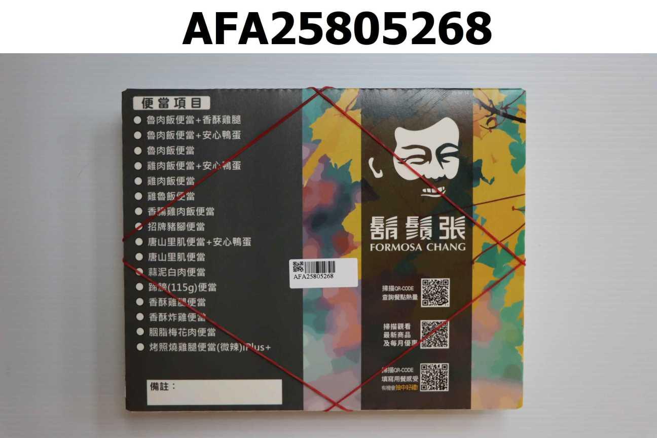 蒜泥白肉便當