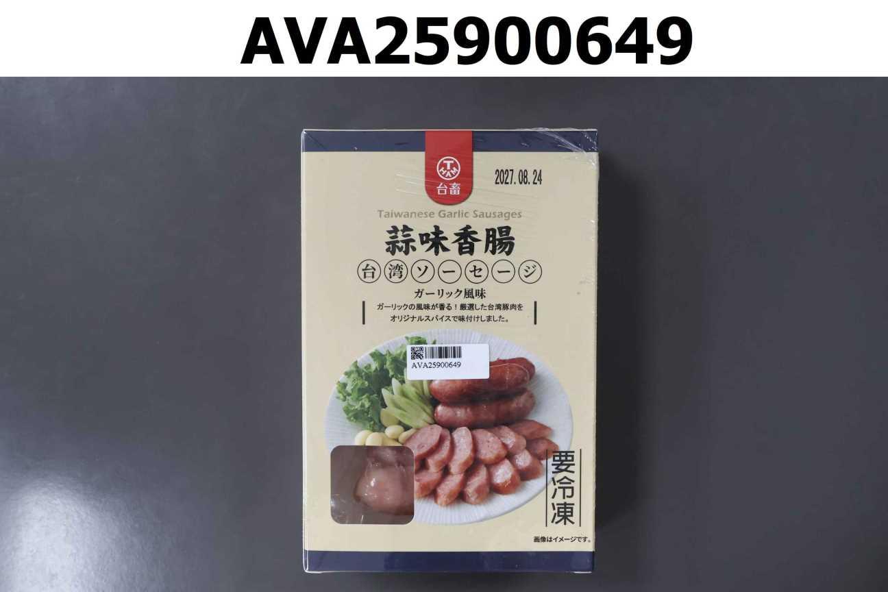 蒜味香腸