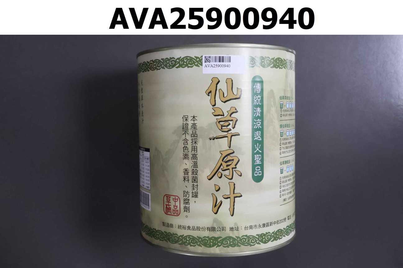 仙草原汁